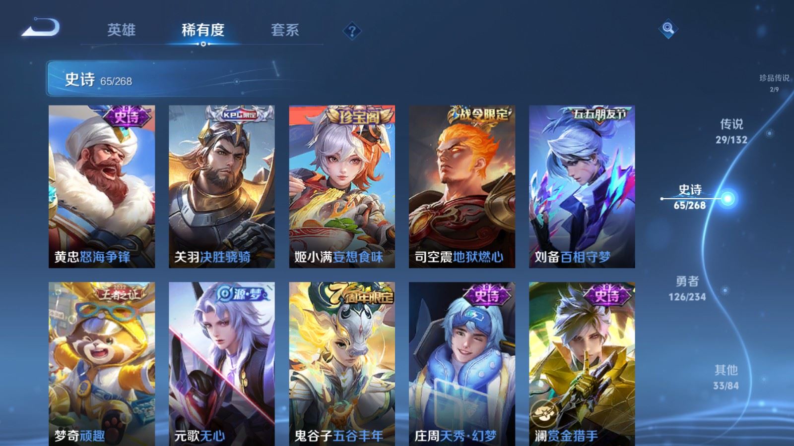 WZCMW490830王者荣耀账号详情图13