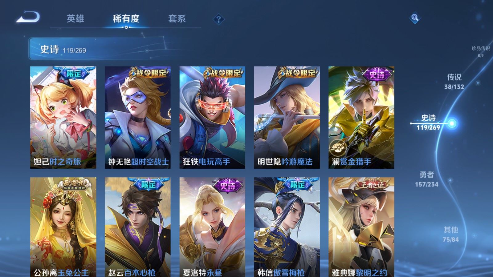 WZCMW490782王者荣耀账号详情图15 WZCMW490782王者荣耀账号详情图15