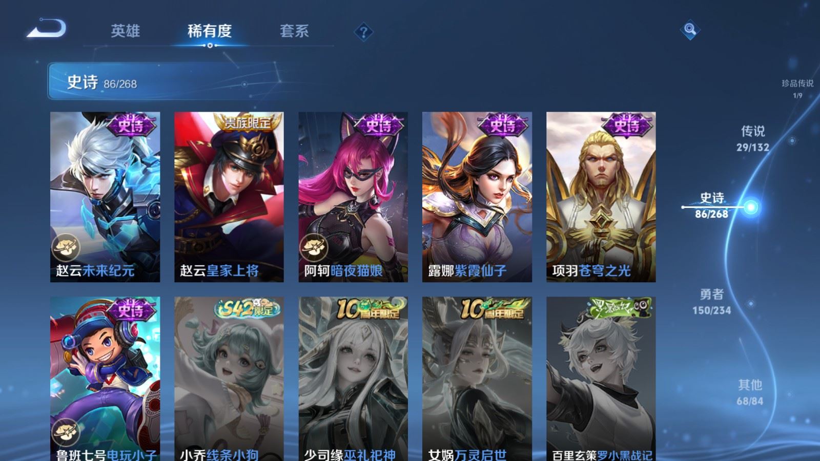 WZCMW490709王者荣耀账号详情图19 WZCMW490709王者荣耀账号详情图19