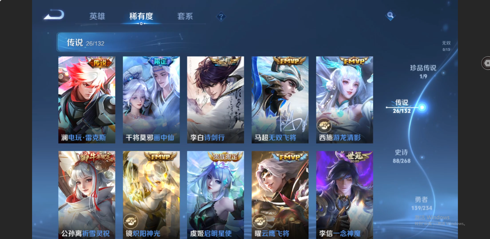 WZZM491297王者荣耀账号详情图7