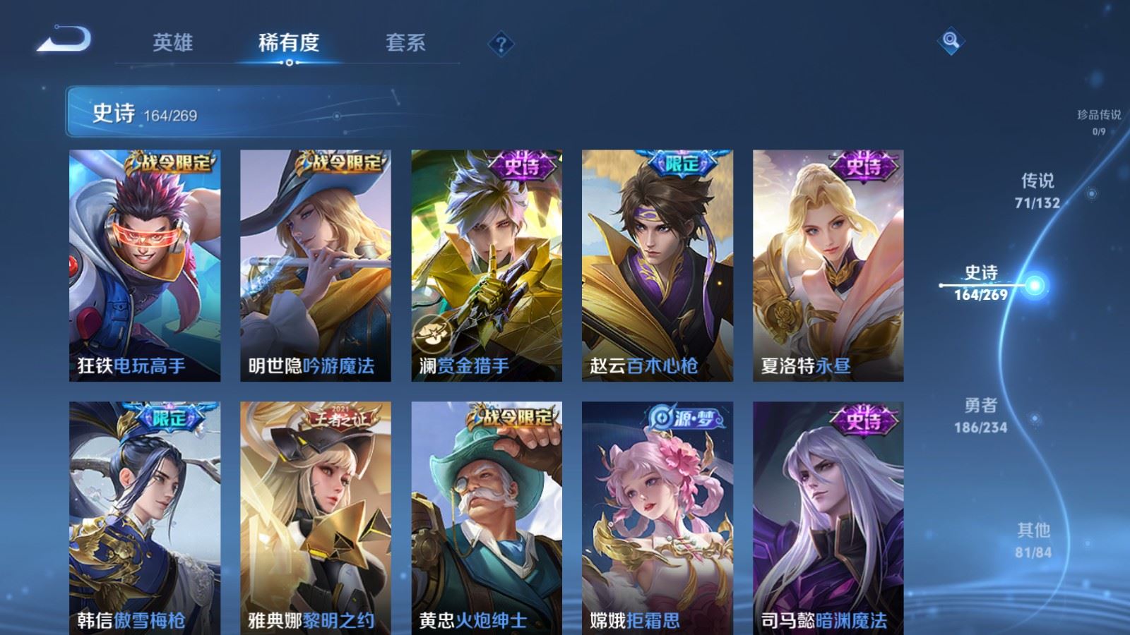 WZCMW489190王者荣耀账号详情图21 WZCMW489190王者荣耀账号详情图21