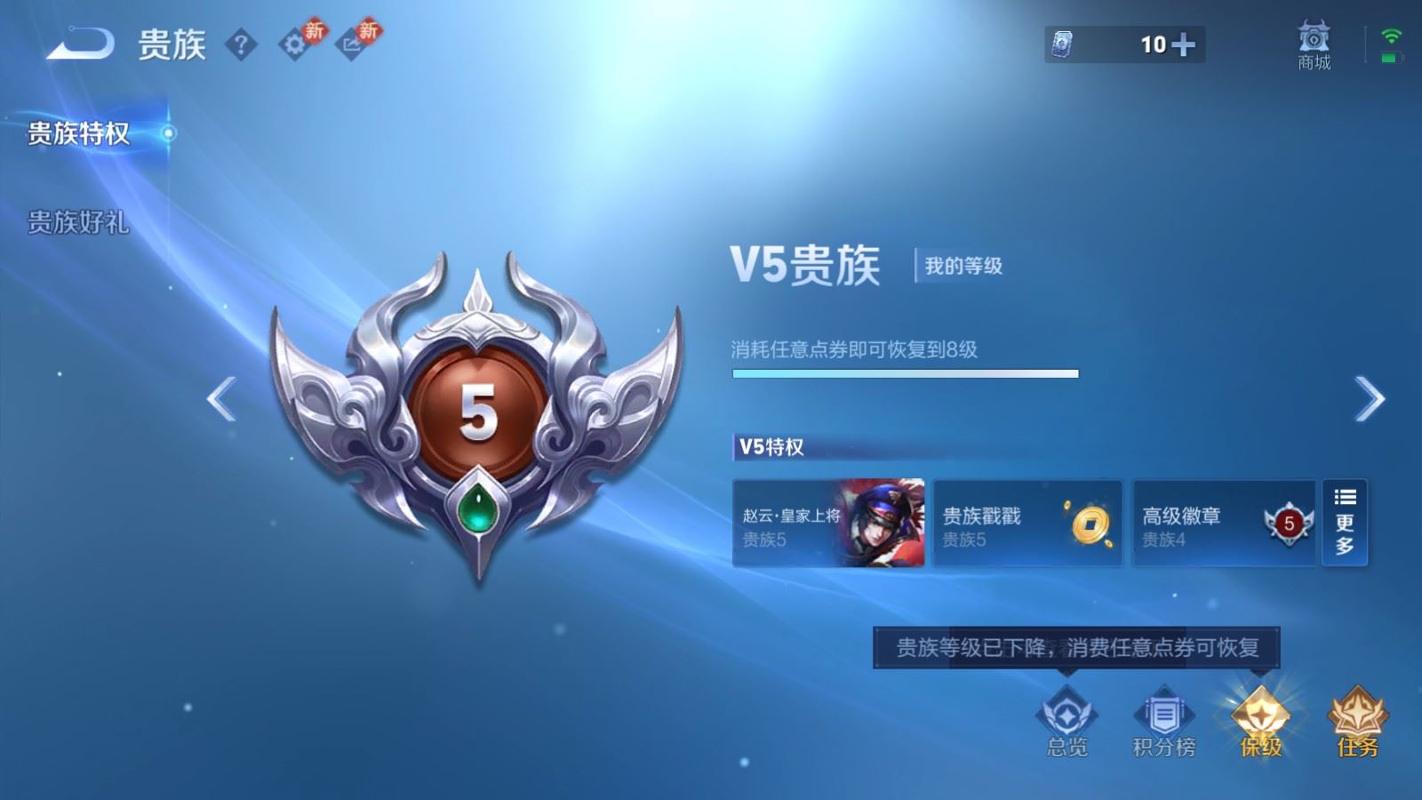 WZCMW490710王者荣耀账号详情图17