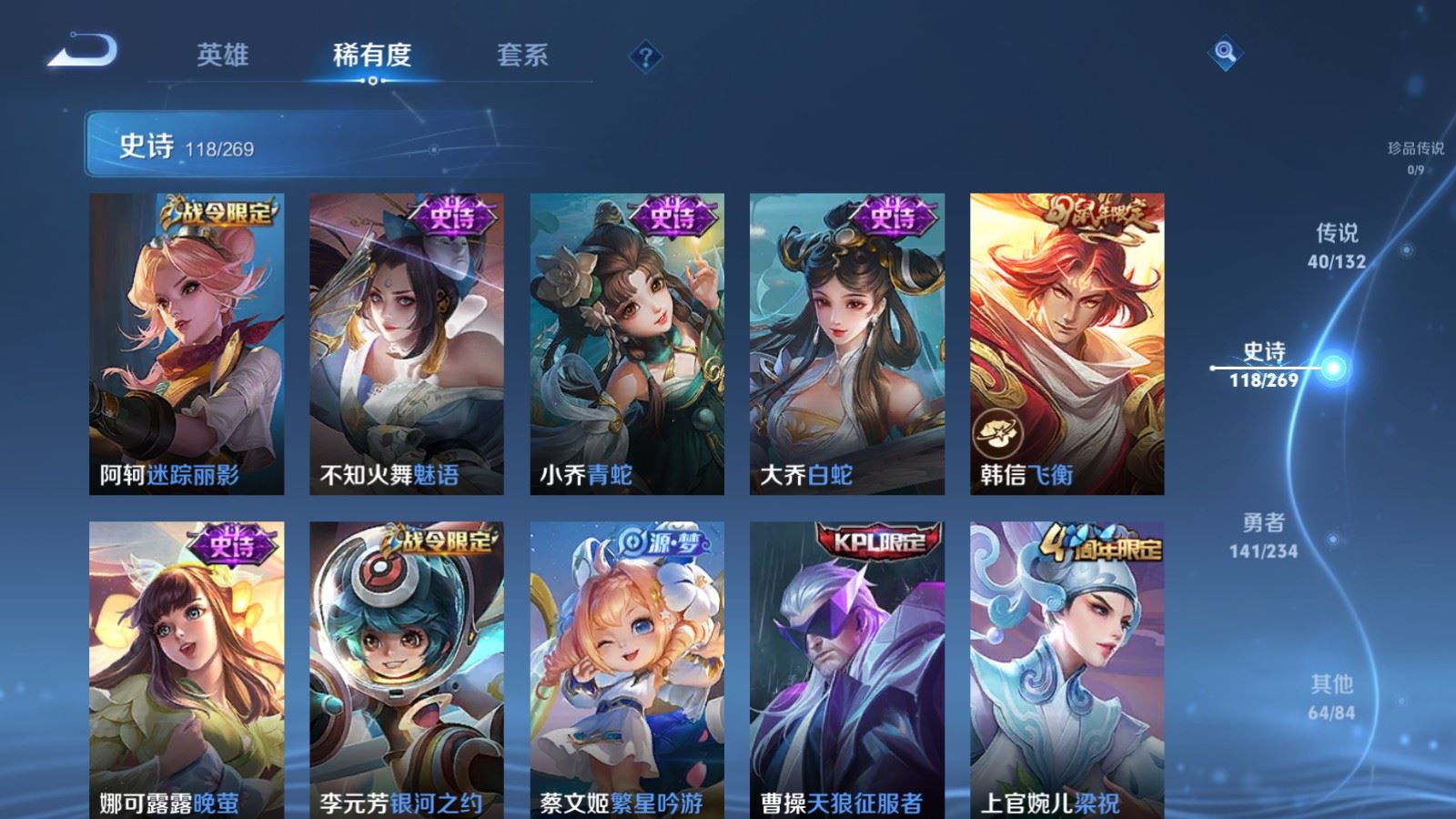 WZCMW491059王者荣耀账号详情图16 WZCMW491059王者荣耀账号详情图16