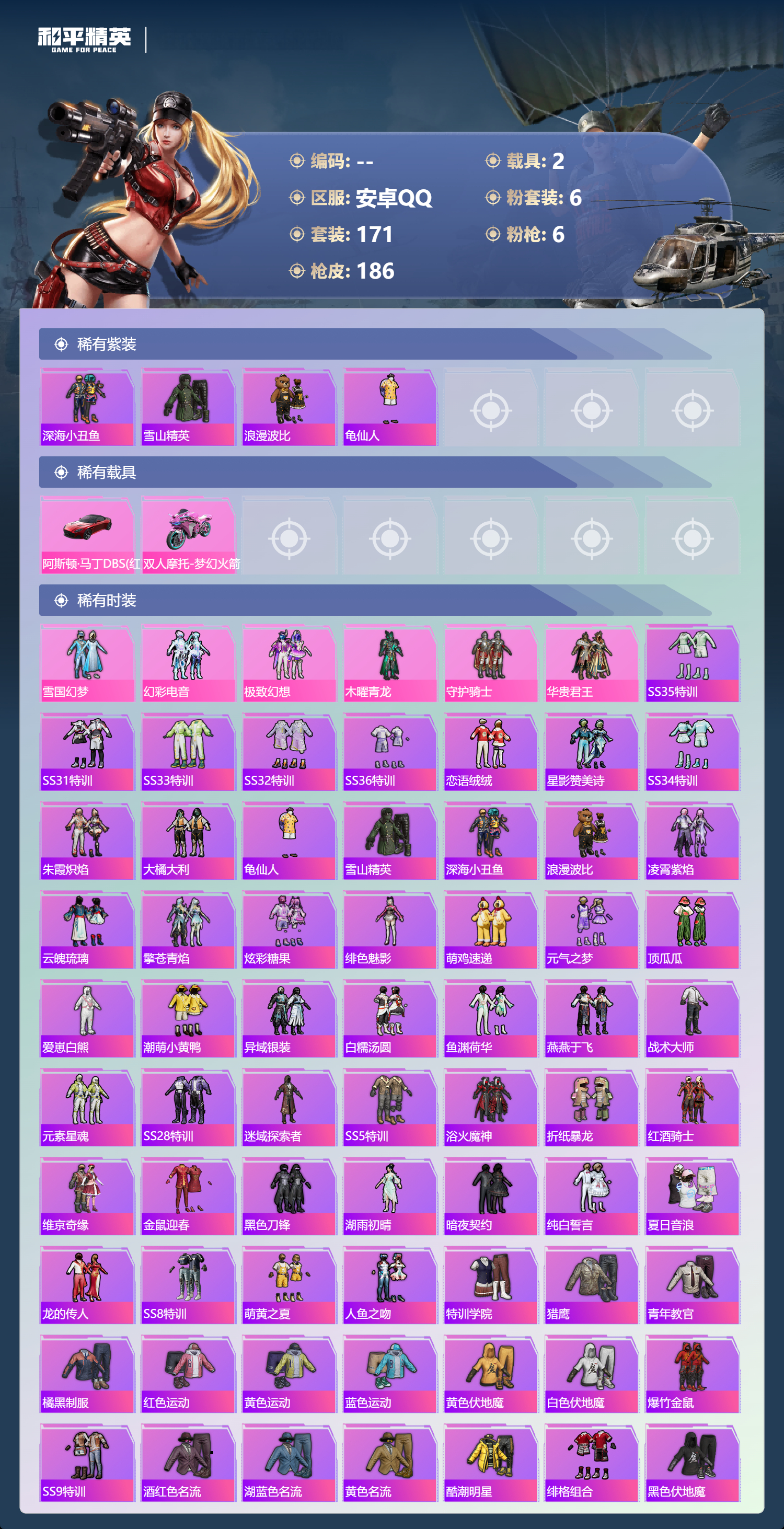 HPCMW444540和平精英账号详情图17