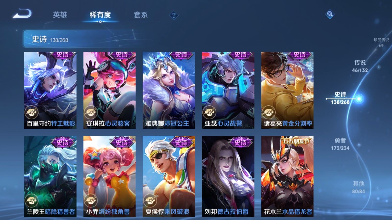 WZCMW491056王者荣耀账号详情图24