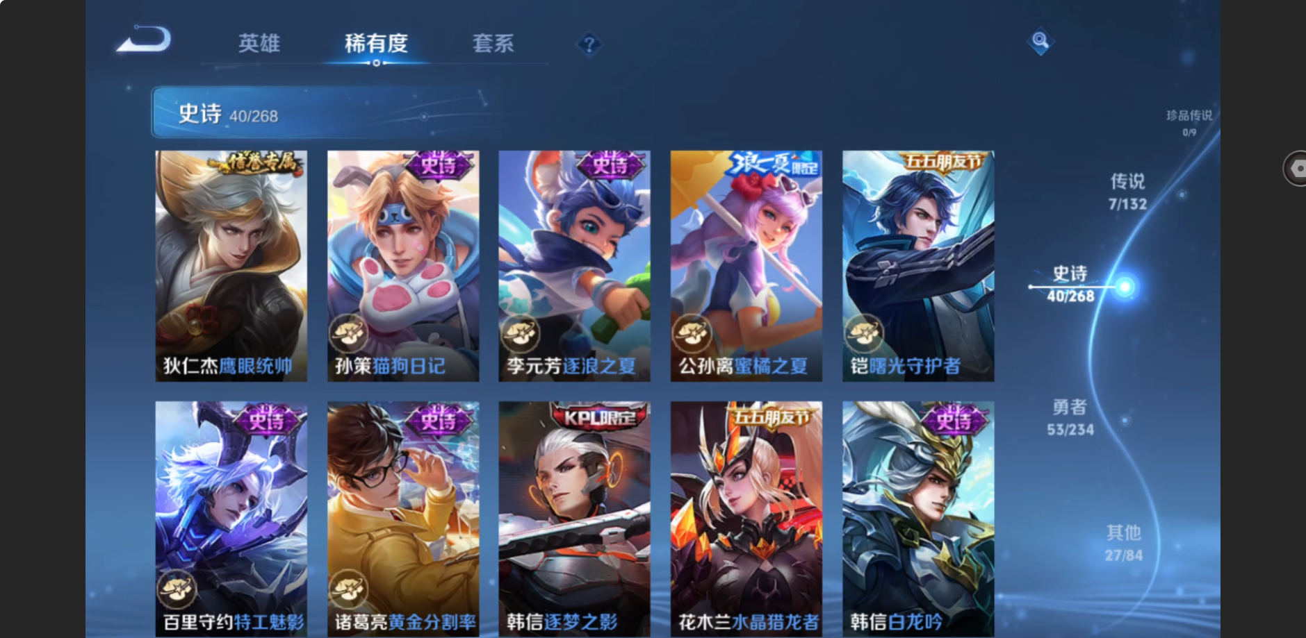 WZZM491315王者荣耀账号详情图7 WZZM491315王者荣耀账号详情图7