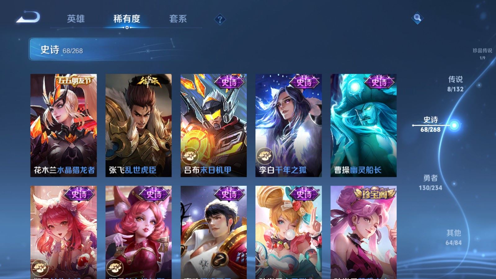 WZCMW490768王者荣耀账号详情图14 WZCMW490768王者荣耀账号详情图14