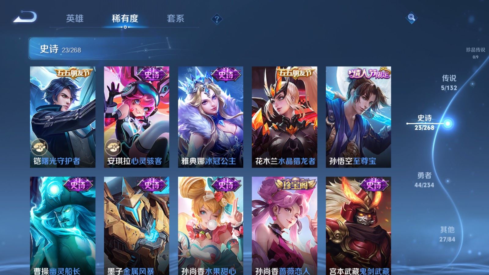 WZCMW4136807王者荣耀账号详情图8