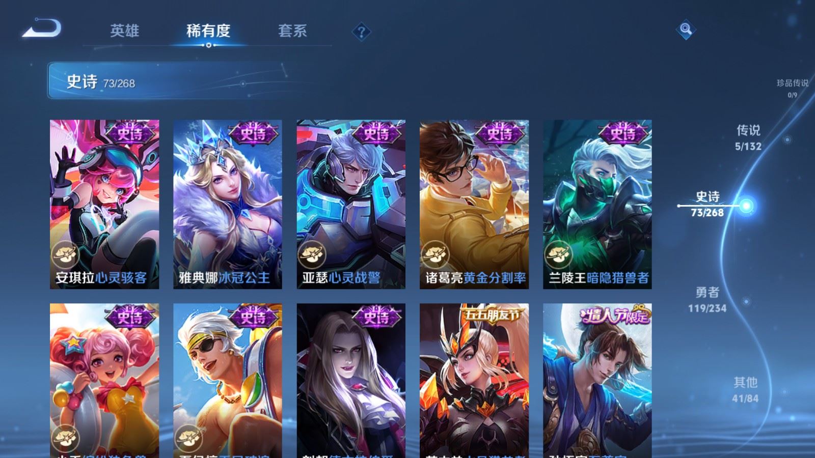 WZCMW490700王者荣耀账号详情图13