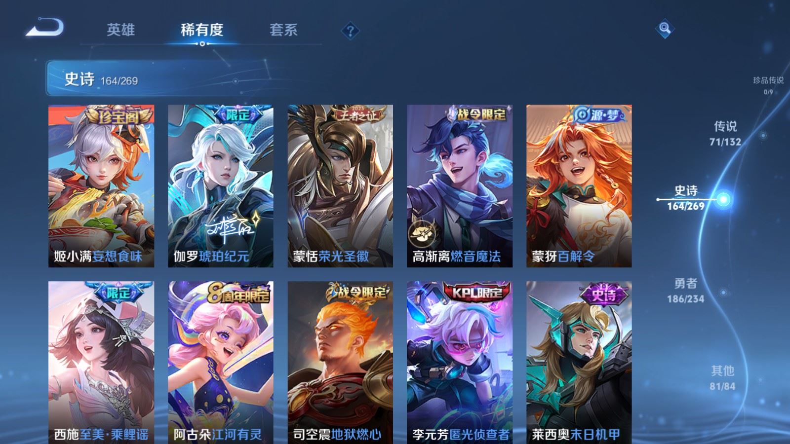 WZCMW489190王者荣耀账号详情图18 WZCMW489190王者荣耀账号详情图18