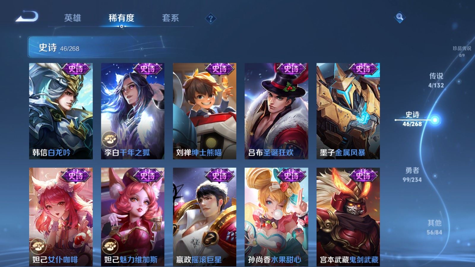 WZCMW491019王者荣耀账号详情图11