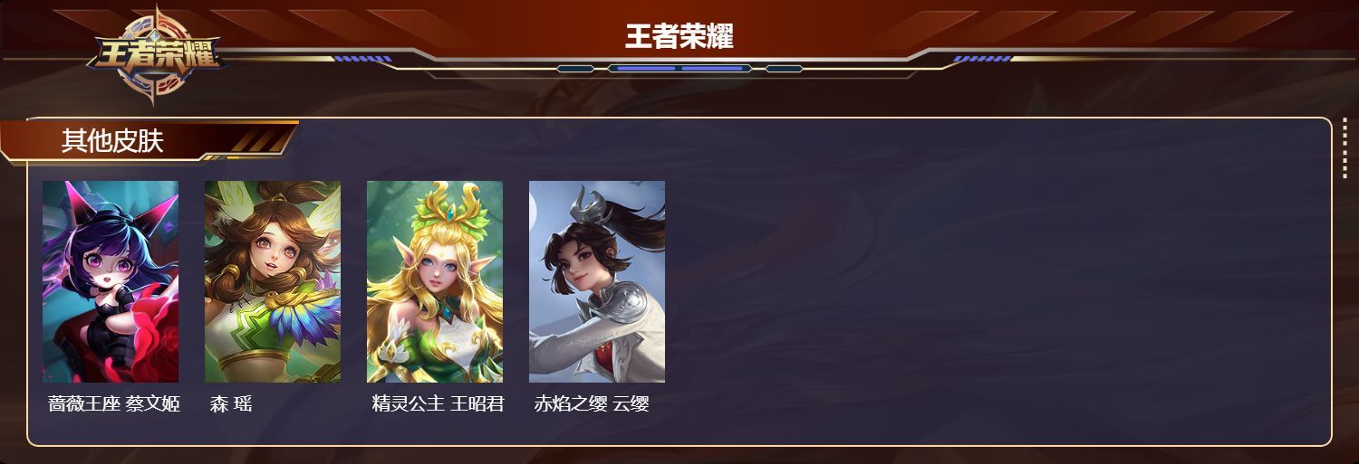 WZQM486536王者荣耀账号详情图5 WZQM486536王者荣耀账号详情图5