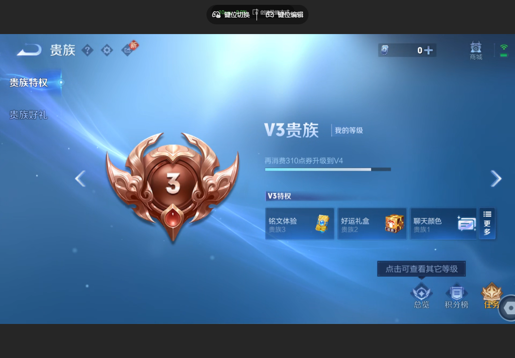 WZZM491309王者荣耀账号详情图6