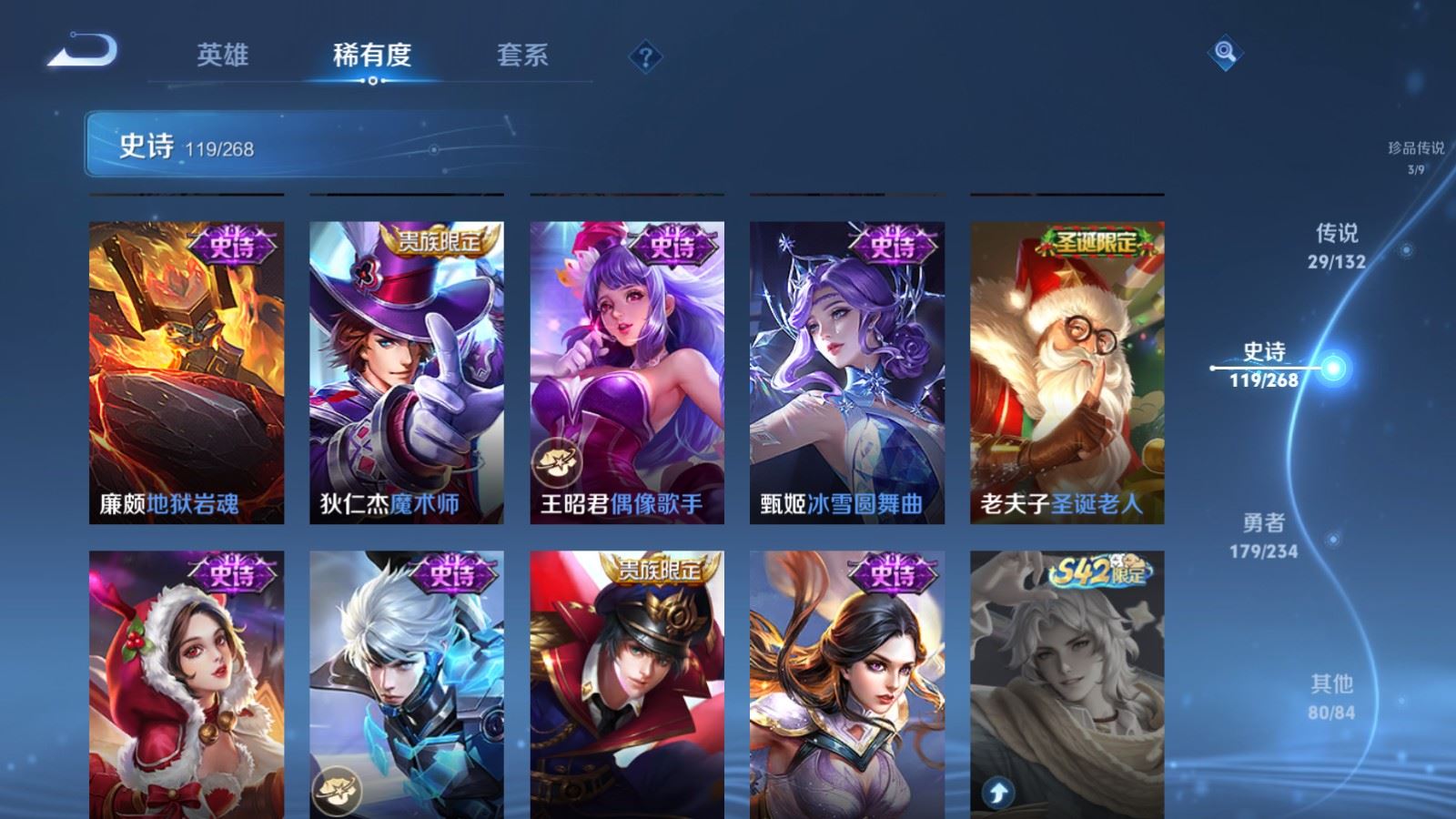 WZCMW489244王者荣耀账号详情图23