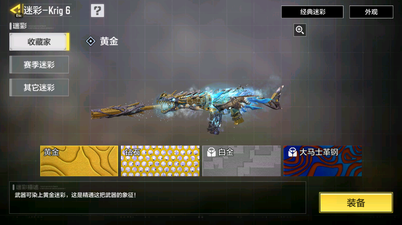 SMCMW40743使命召唤手游账号详情图27