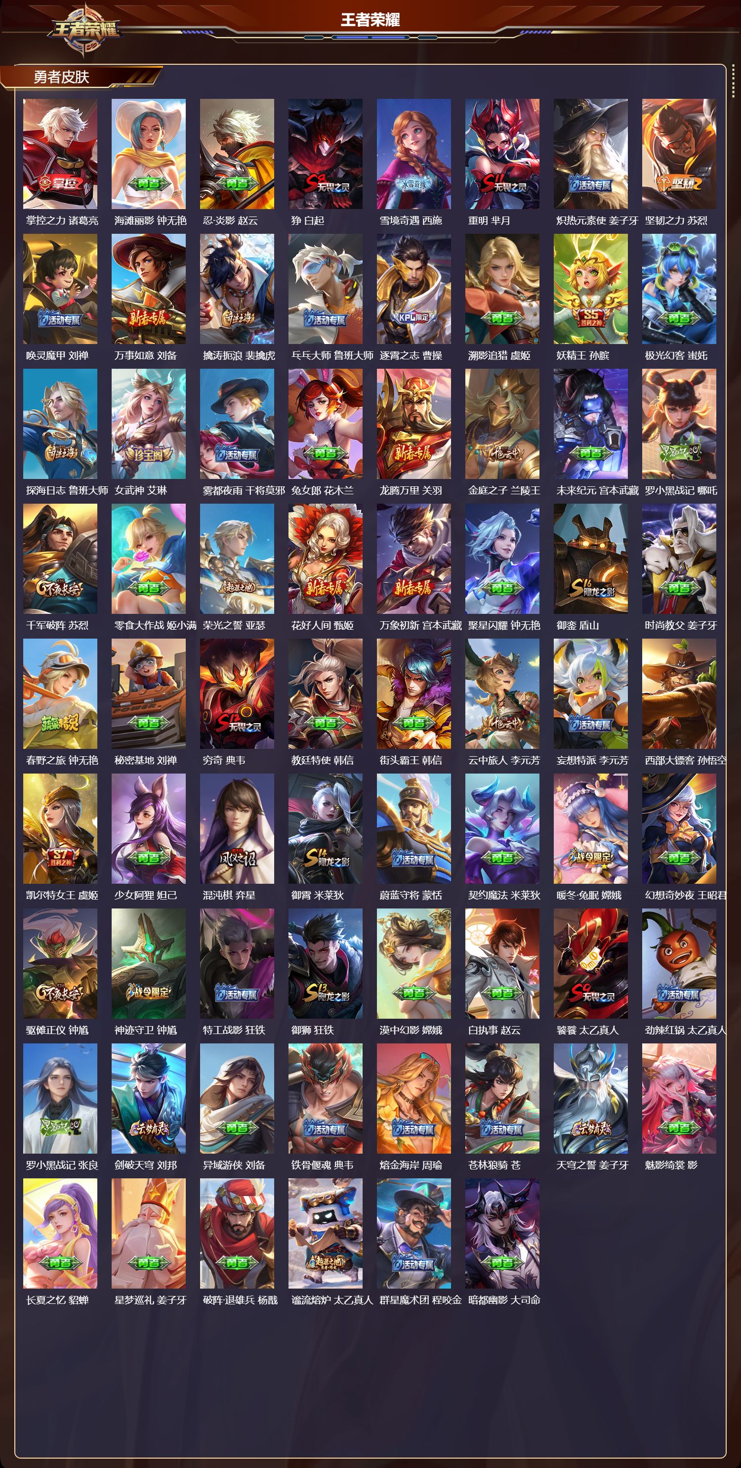 WZCMW484206王者荣耀账号详情图8