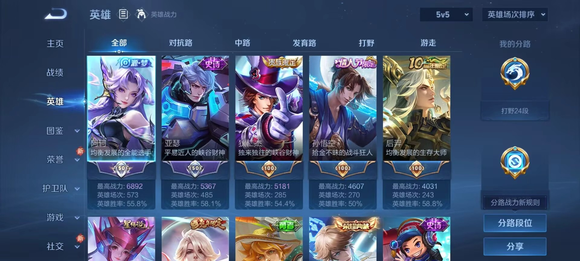 WZCMW484217王者荣耀账号详情图5