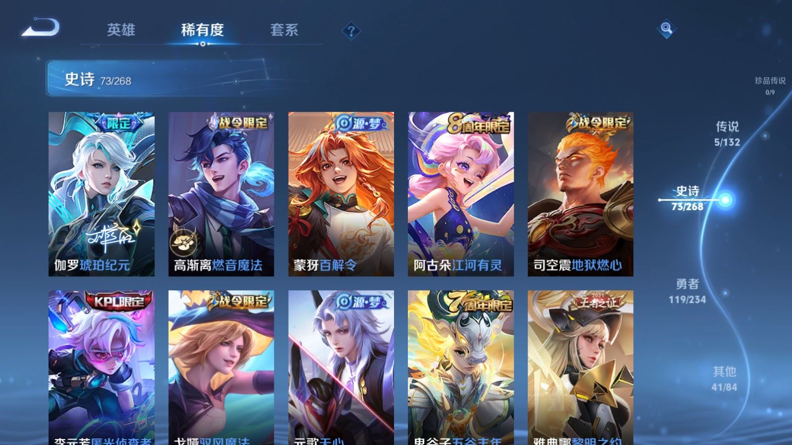 WZCMW490700王者荣耀账号详情图10