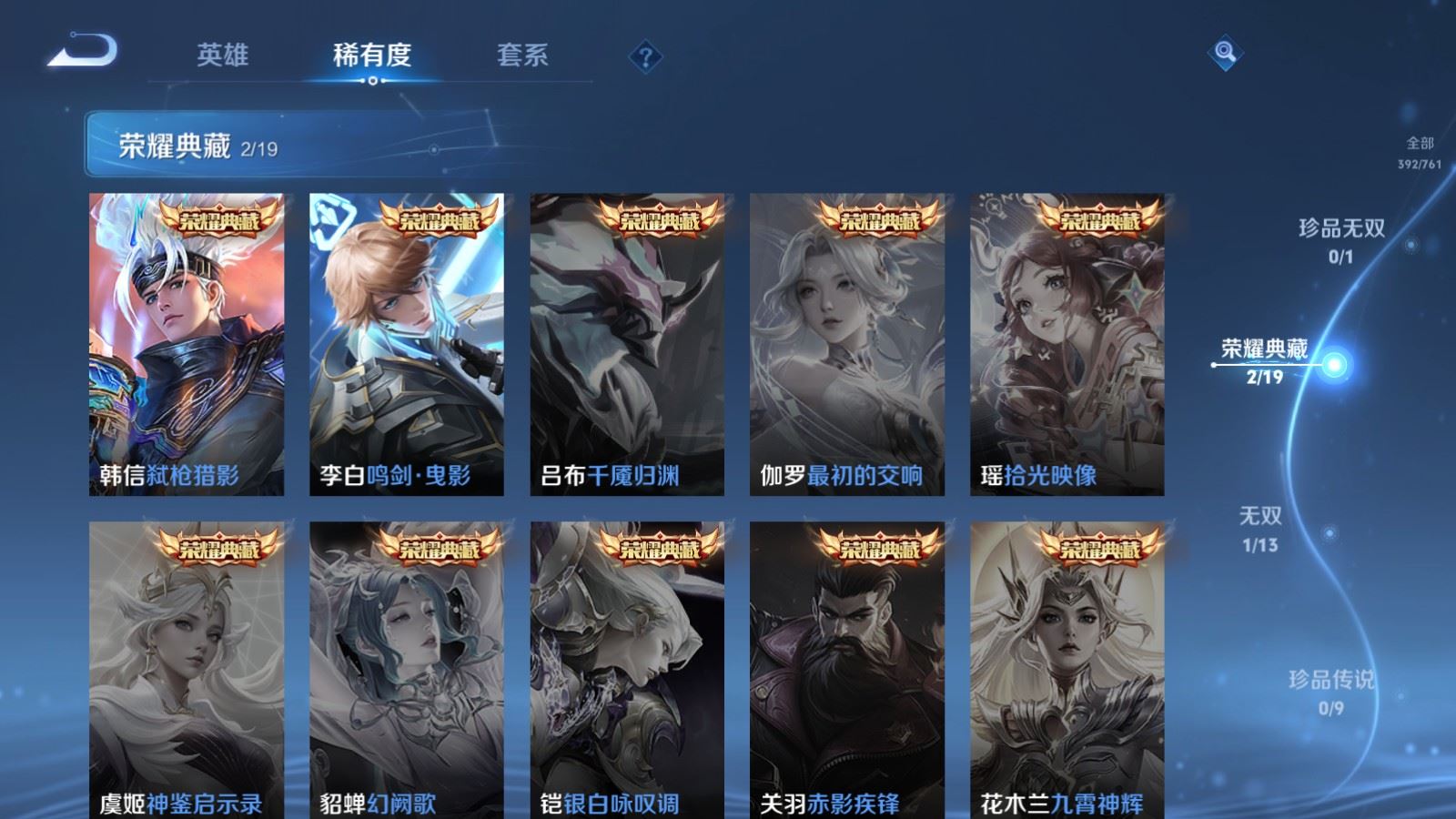 WZCMW490782王者荣耀账号详情图6 WZCMW490782王者荣耀账号详情图6