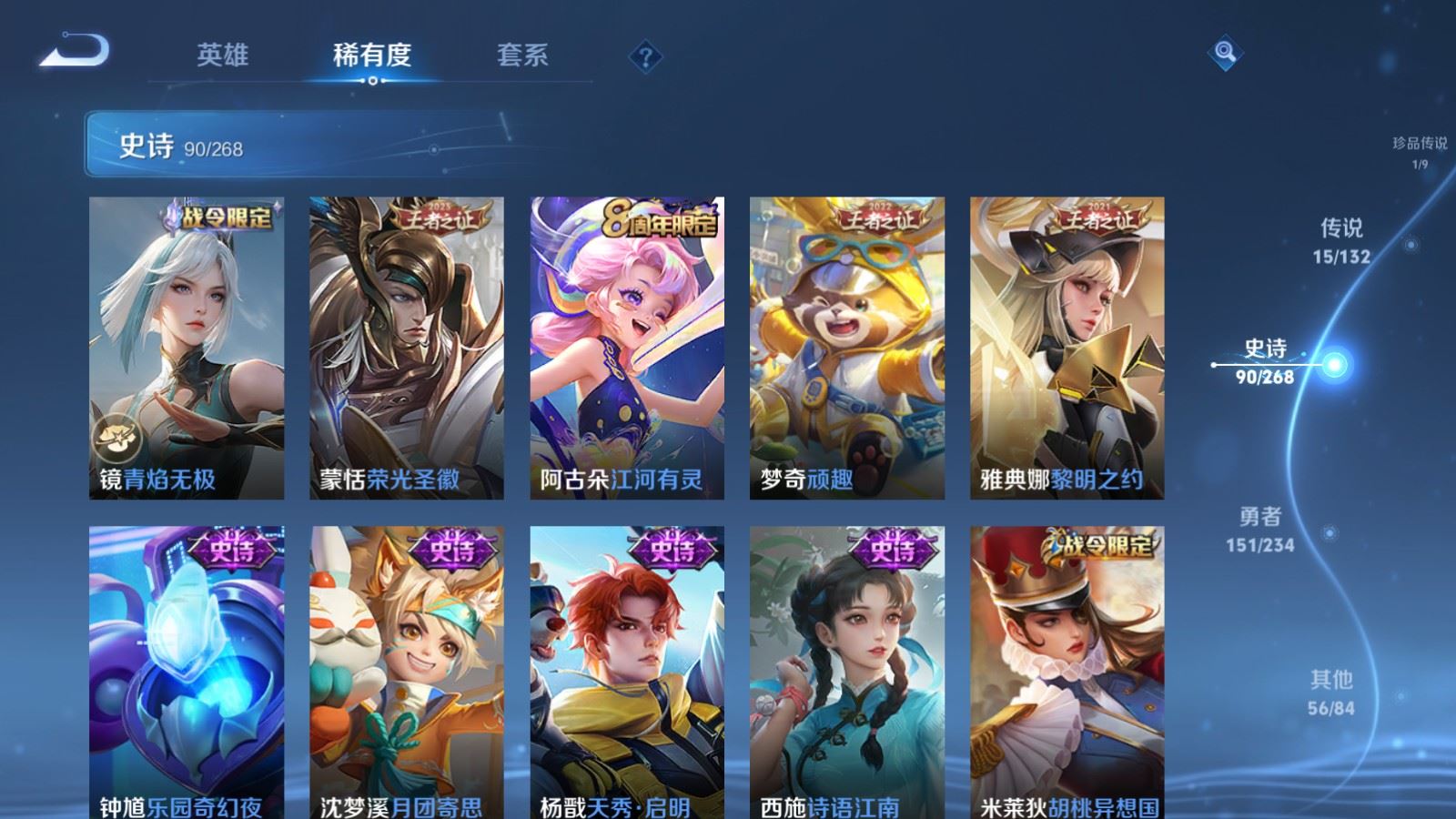 WZCMW490704王者荣耀账号详情图12