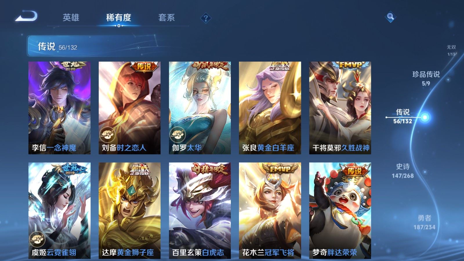 WZCMW489189王者荣耀账号详情图12 WZCMW489189王者荣耀账号详情图12