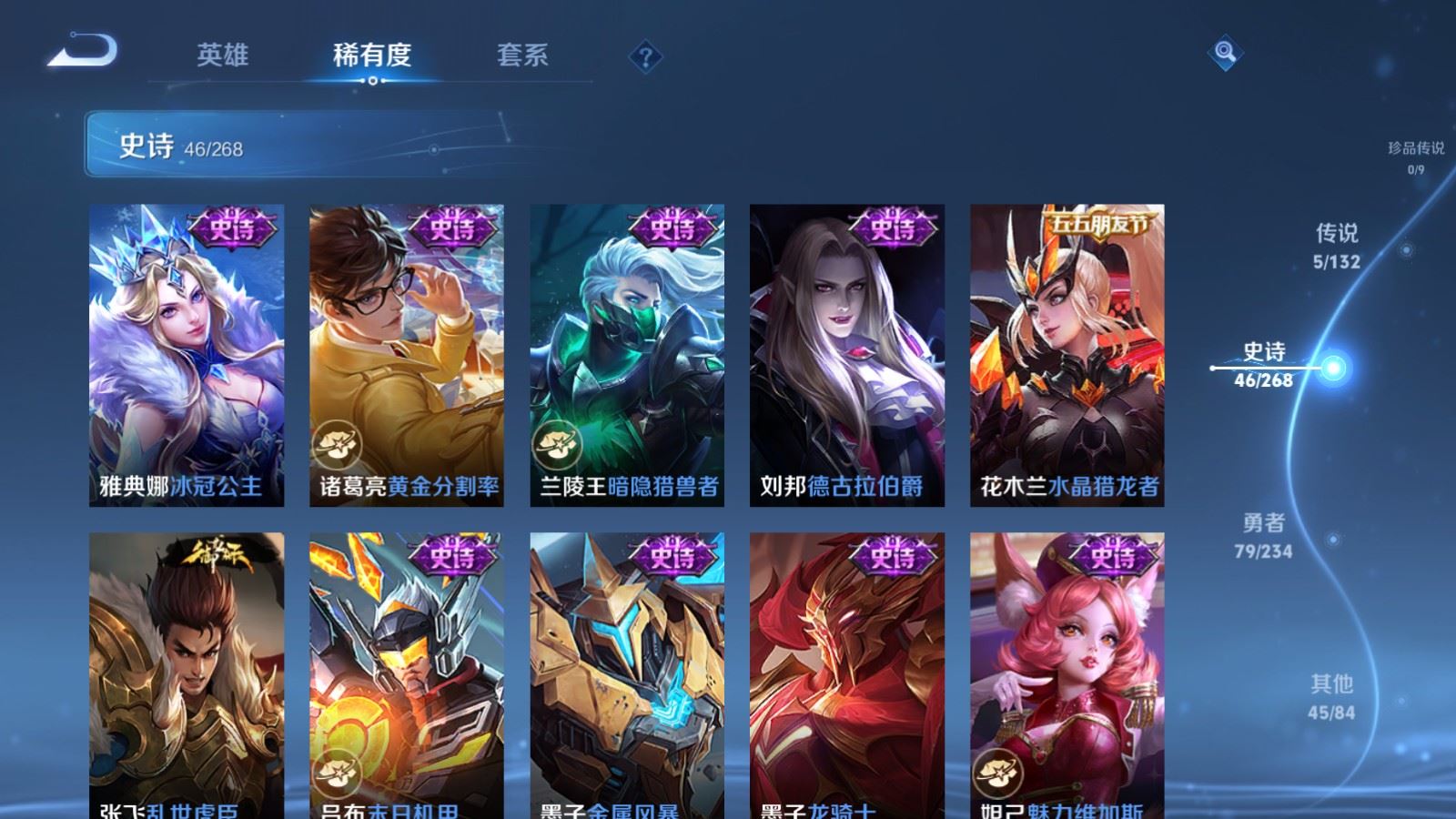 WZCMW489207王者荣耀账号详情图11