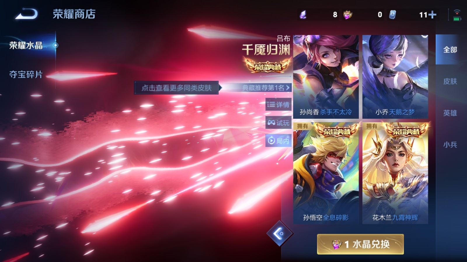 WZCMW491019王者荣耀账号详情图16