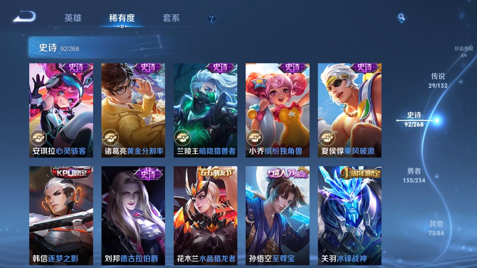 WZCMW490814王者荣耀账号详情图17