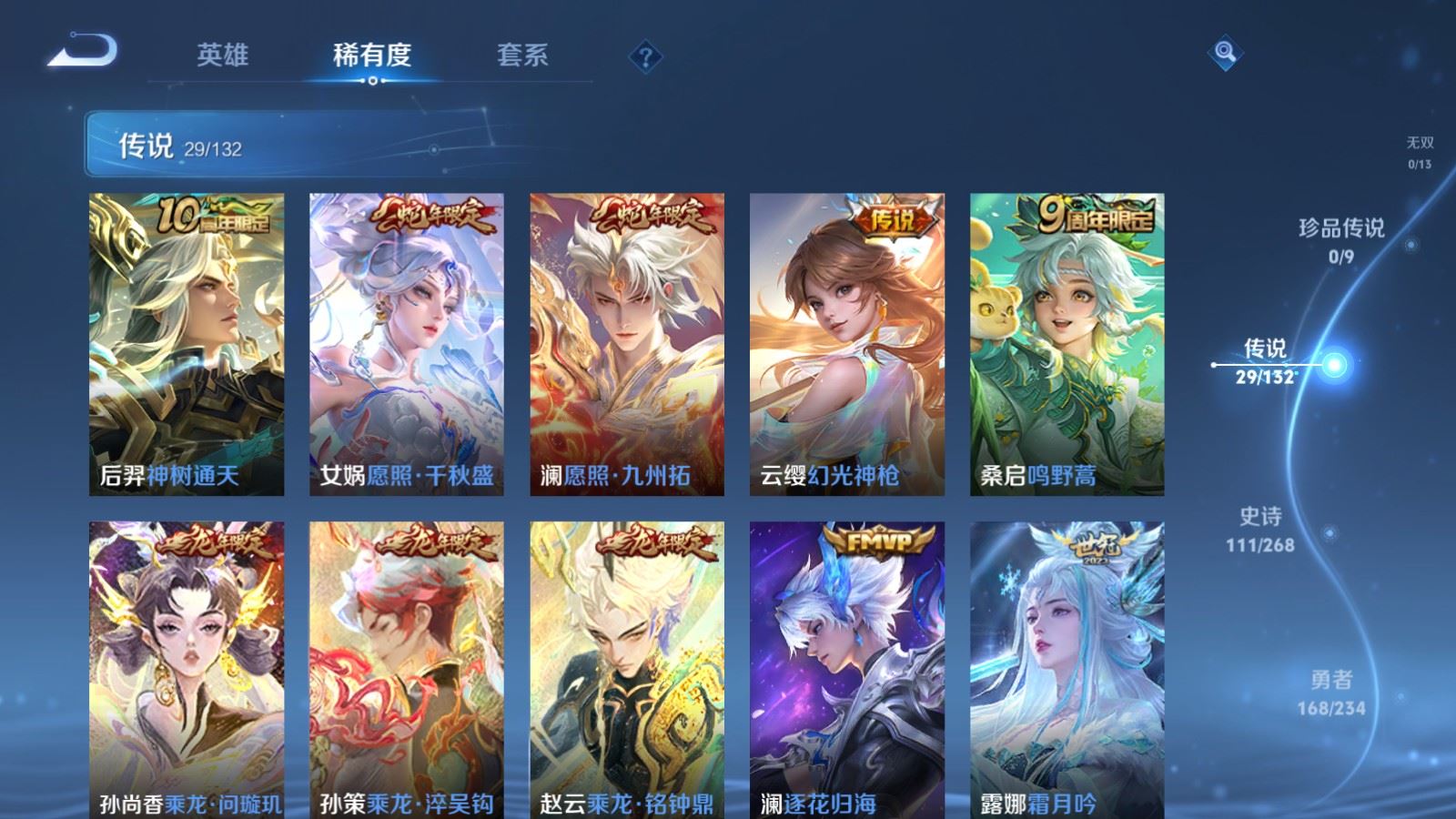 WZCMW490772王者荣耀账号详情图7 WZCMW490772王者荣耀账号详情图7