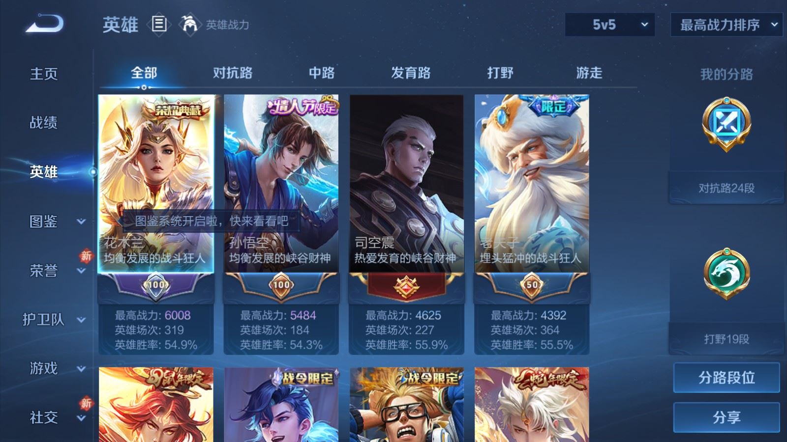 WZCMW490700王者荣耀账号详情图3