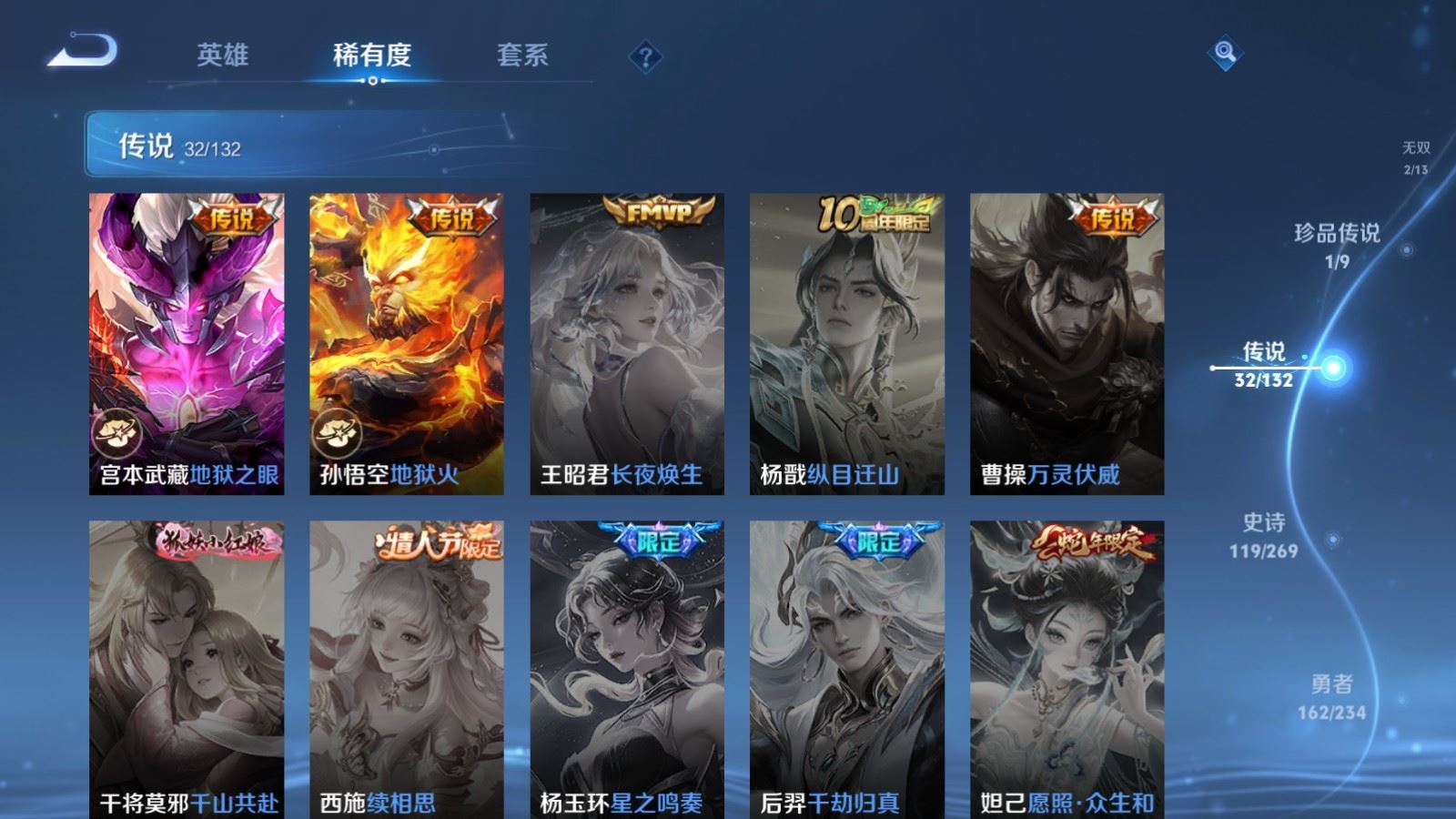 WZCMW489203王者荣耀账号详情图11 WZCMW489203王者荣耀账号详情图11