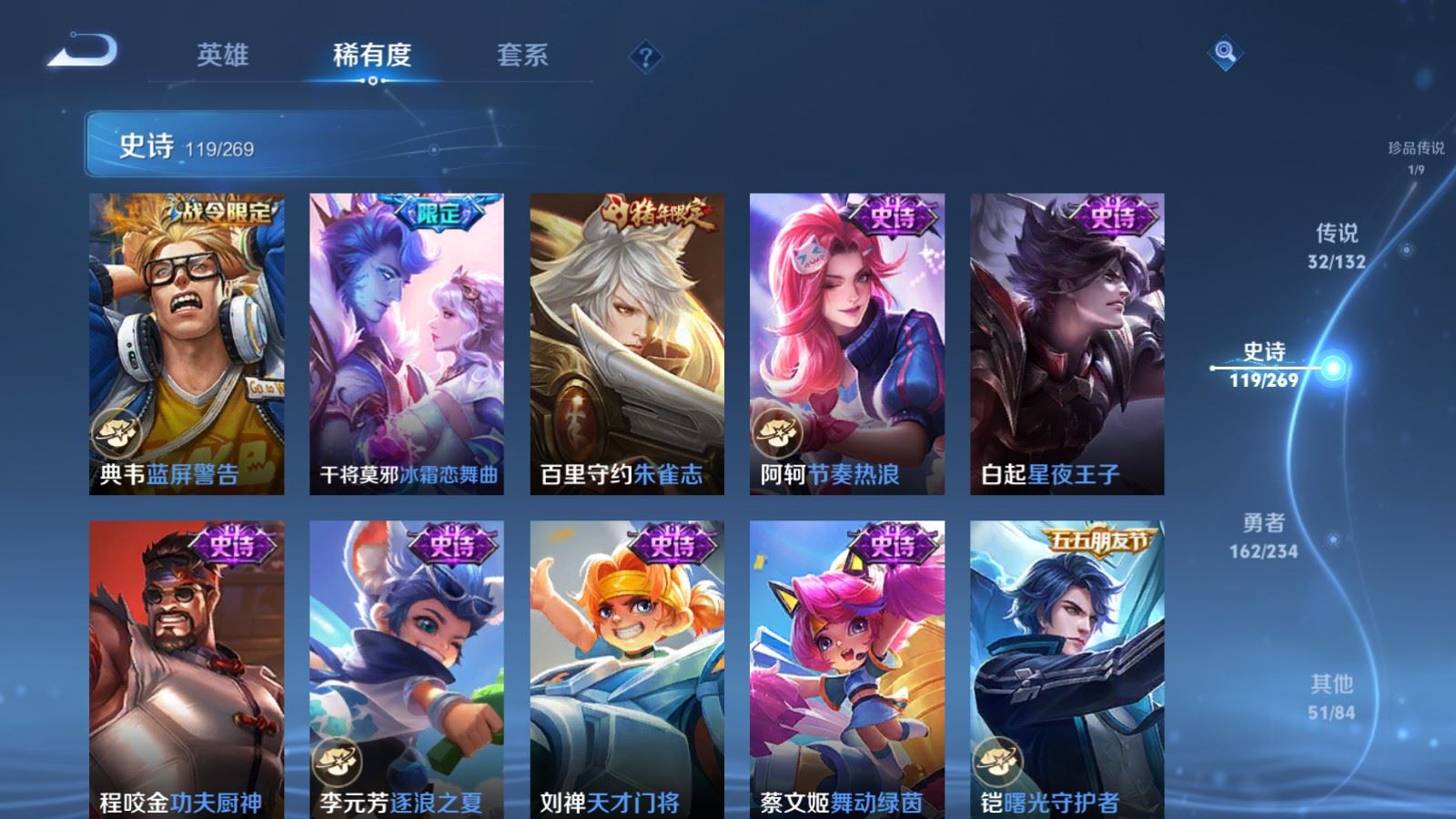 WZCMW489203王者荣耀账号详情图20 WZCMW489203王者荣耀账号详情图20