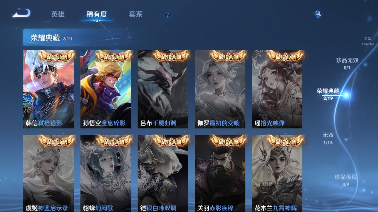 WZCMW490803王者荣耀账号详情图6