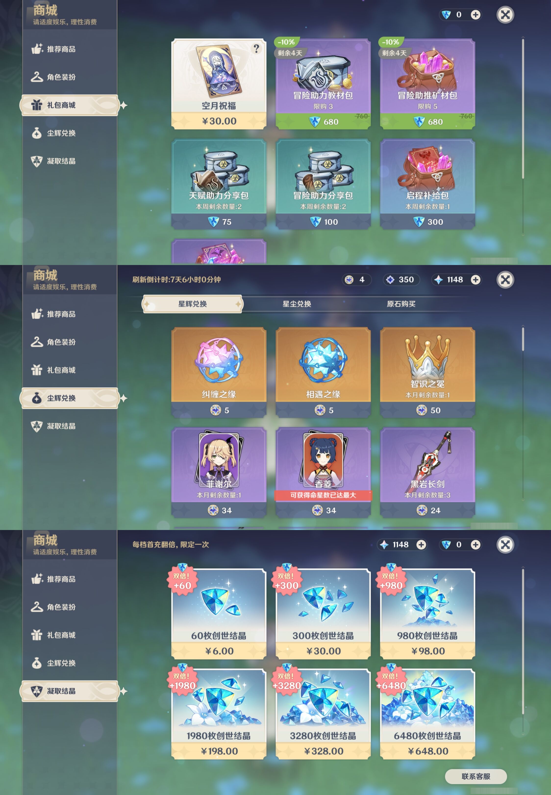 YSMK41821原神账号详情图27