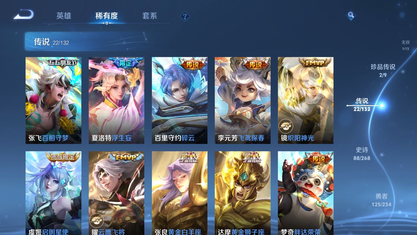 WZCMW490787王者荣耀账号详情图9