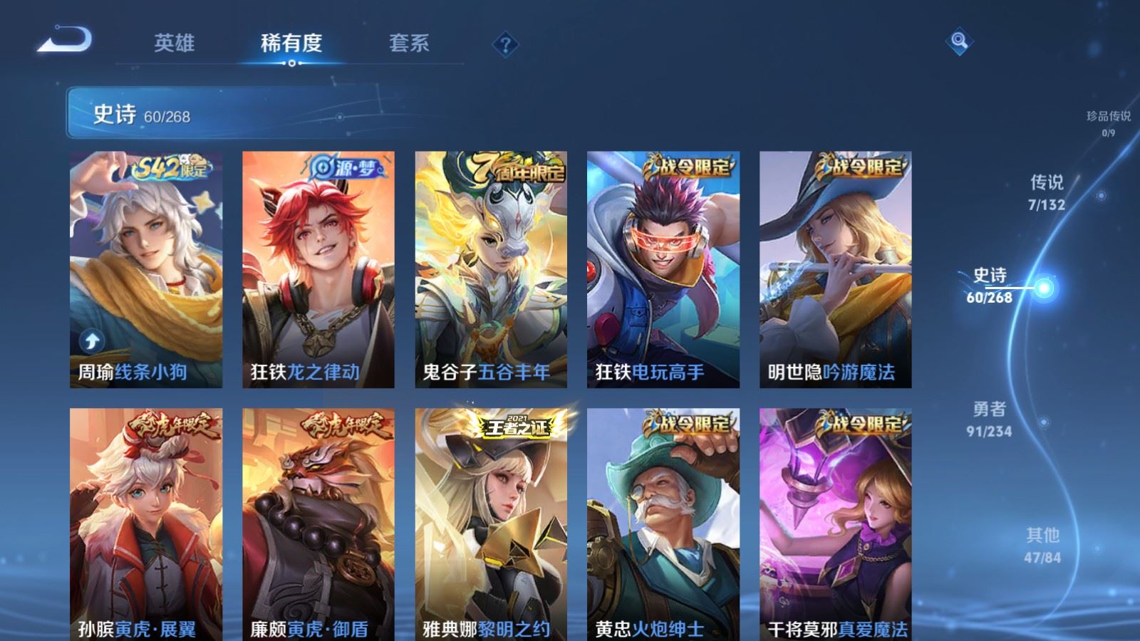 WZCMW491020王者荣耀账号详情图8 WZCMW491020王者荣耀账号详情图8