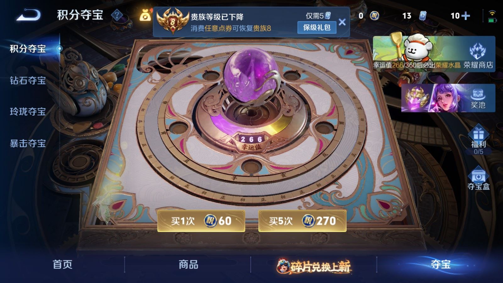 WZCMW490710王者荣耀账号详情图20