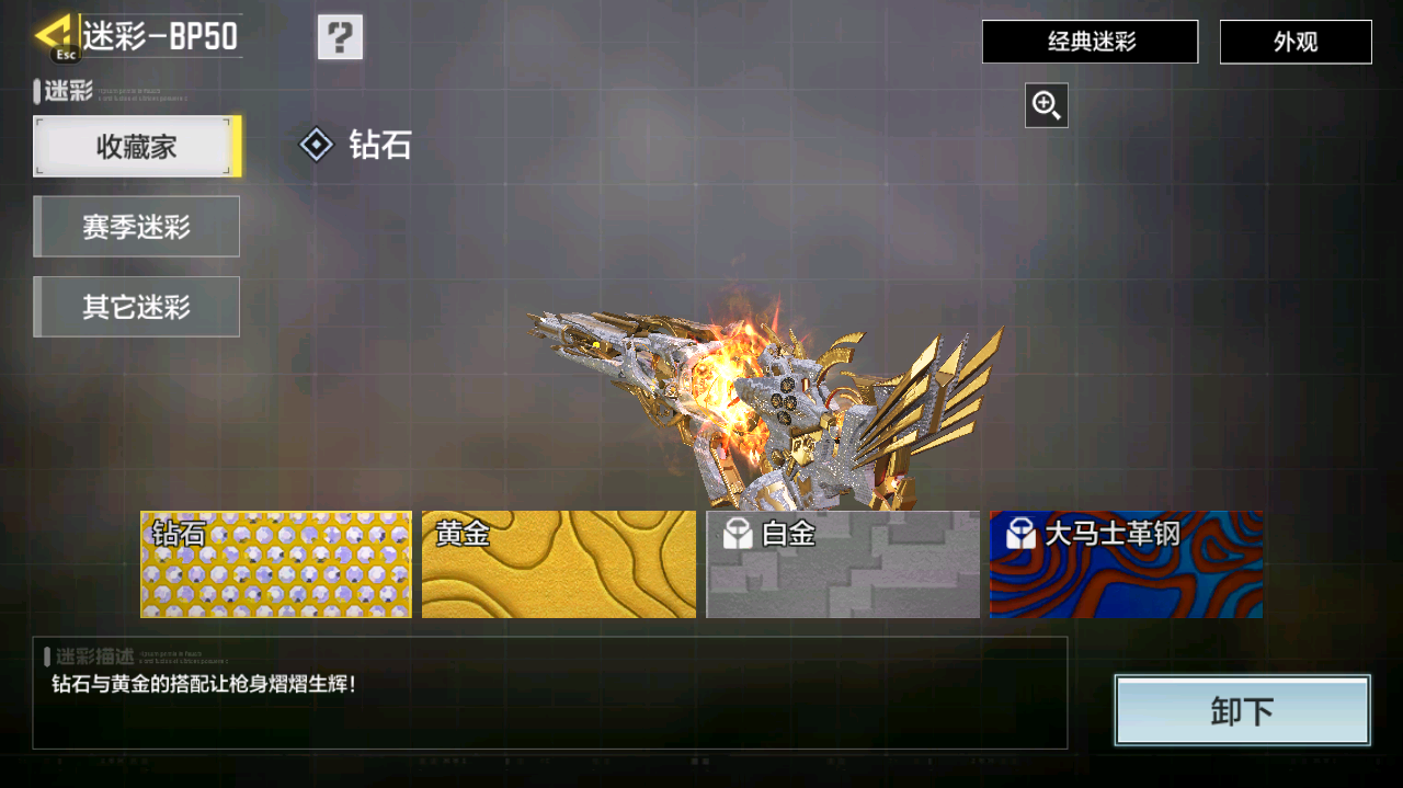 SMCMW40742使命召唤手游账号详情图22