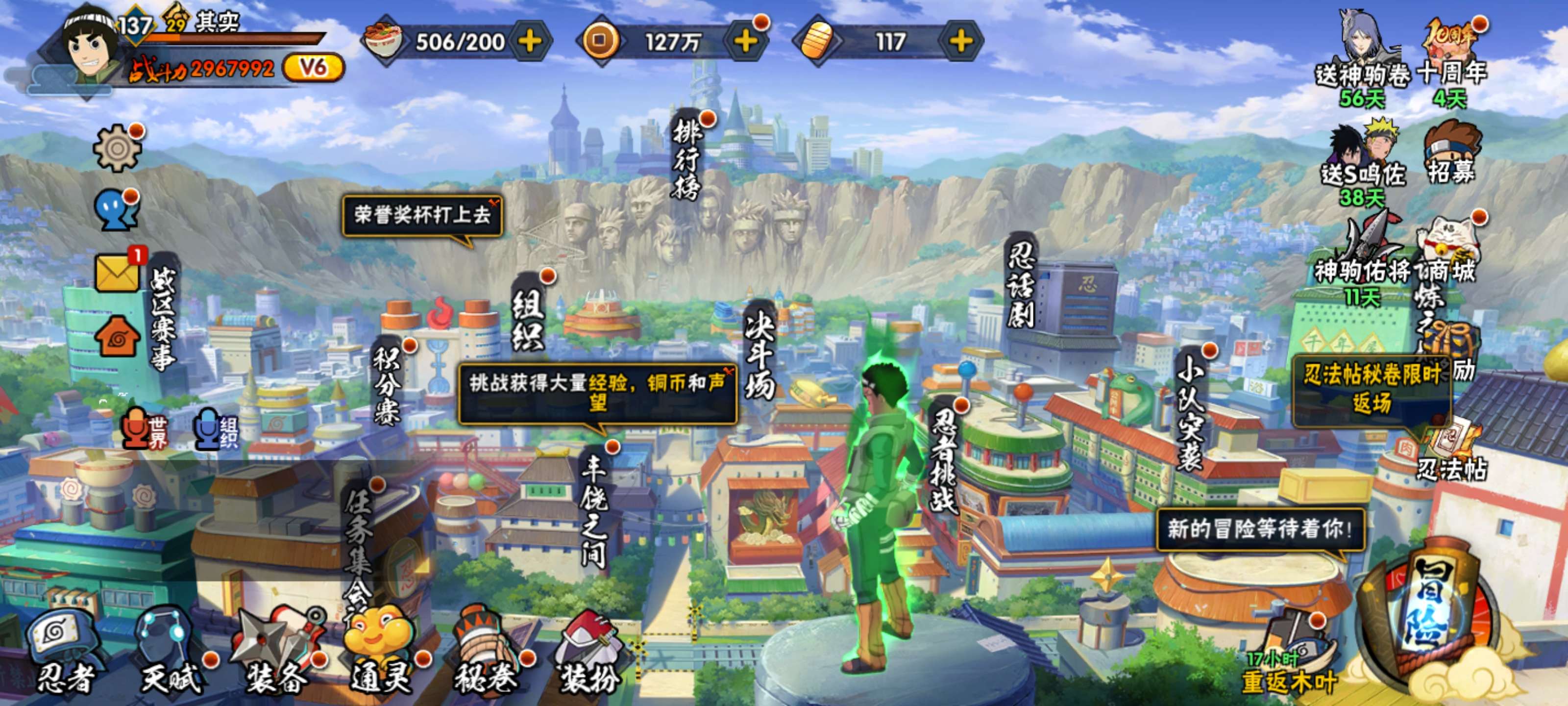 HYZM47250火影忍者账号详情图3