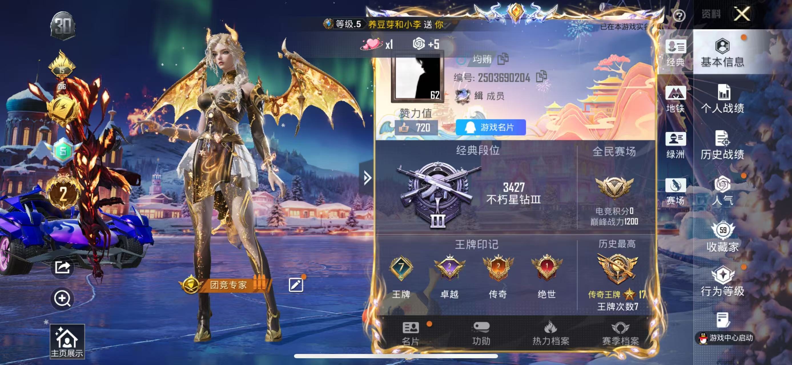 HPSJ444228和平精英账号详情图2