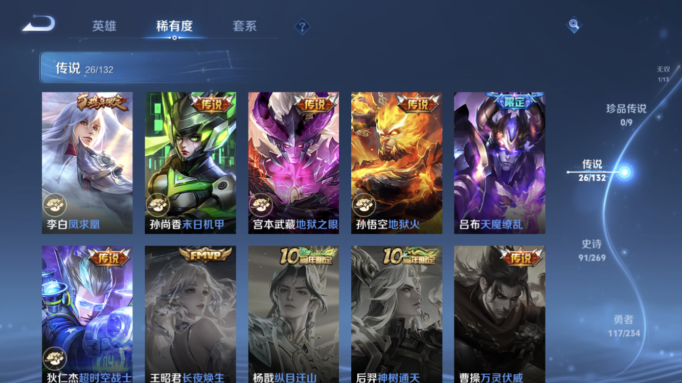 WZZM491305王者荣耀账号详情图9 WZZM491305王者荣耀账号详情图9