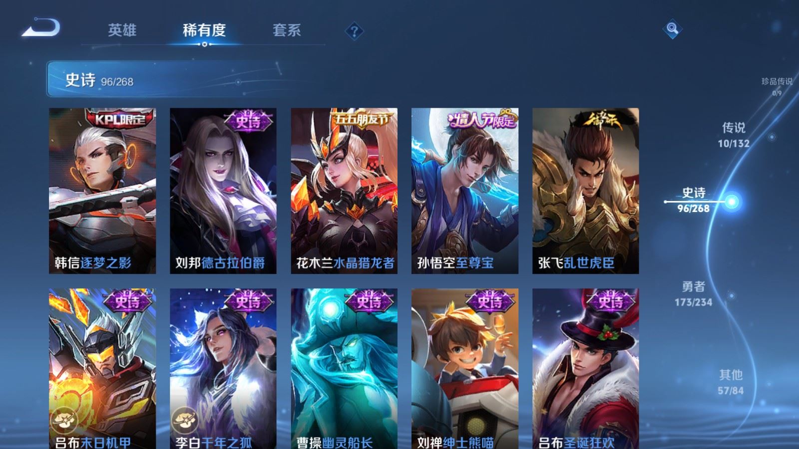 WZCMW489216王者荣耀账号详情图16