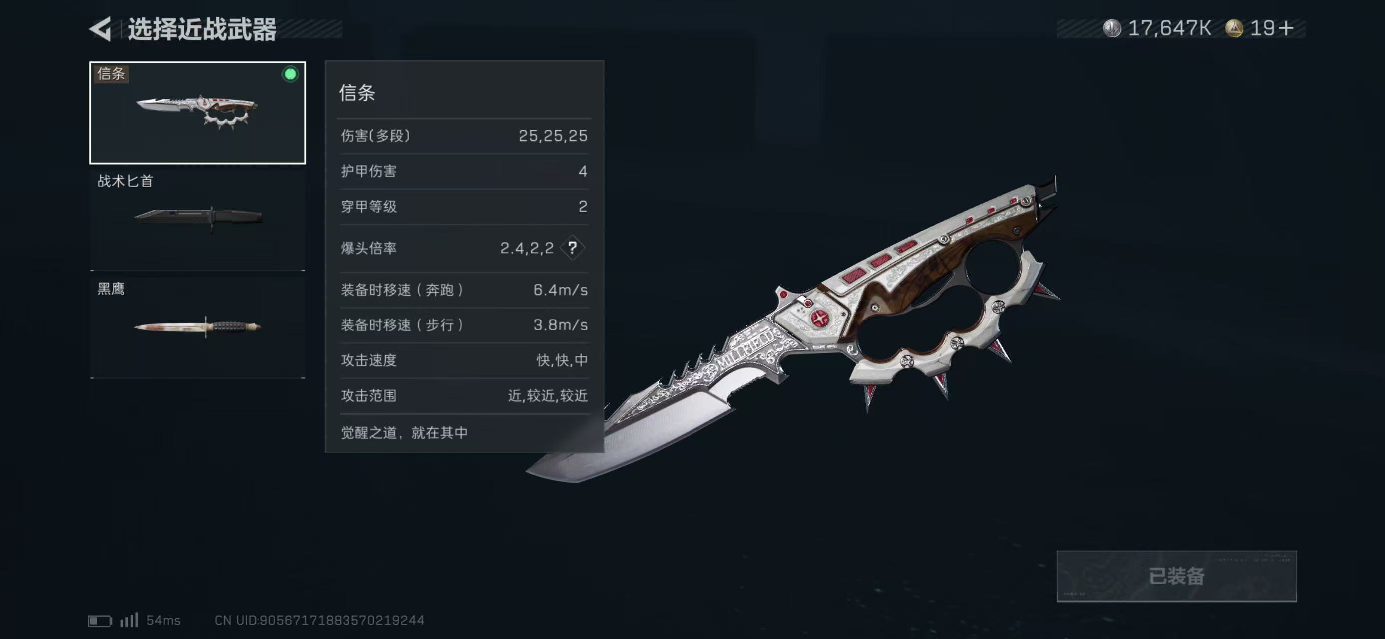 SJZCMW422672三角洲行动账号详情图4 SJZCMW422672三角洲行动账号详情图4