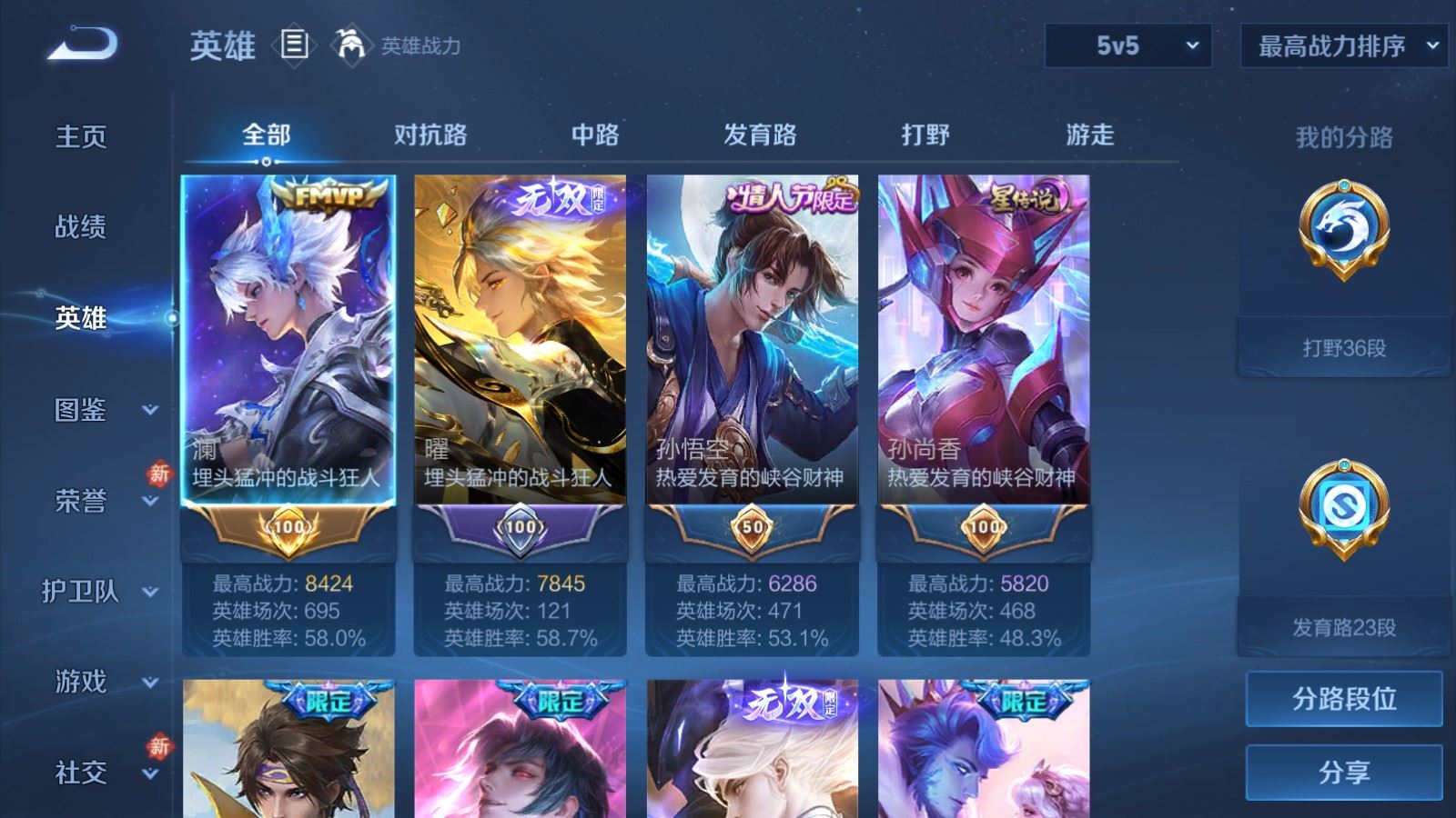 WZCMW489203王者荣耀账号详情图3 WZCMW489203王者荣耀账号详情图3