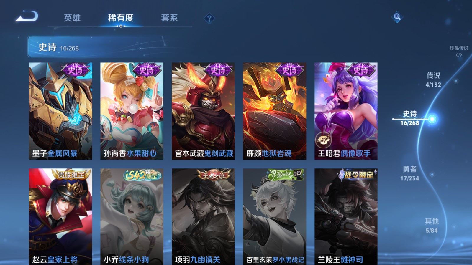 WZCMW489196王者荣耀账号详情图8 WZCMW489196王者荣耀账号详情图8