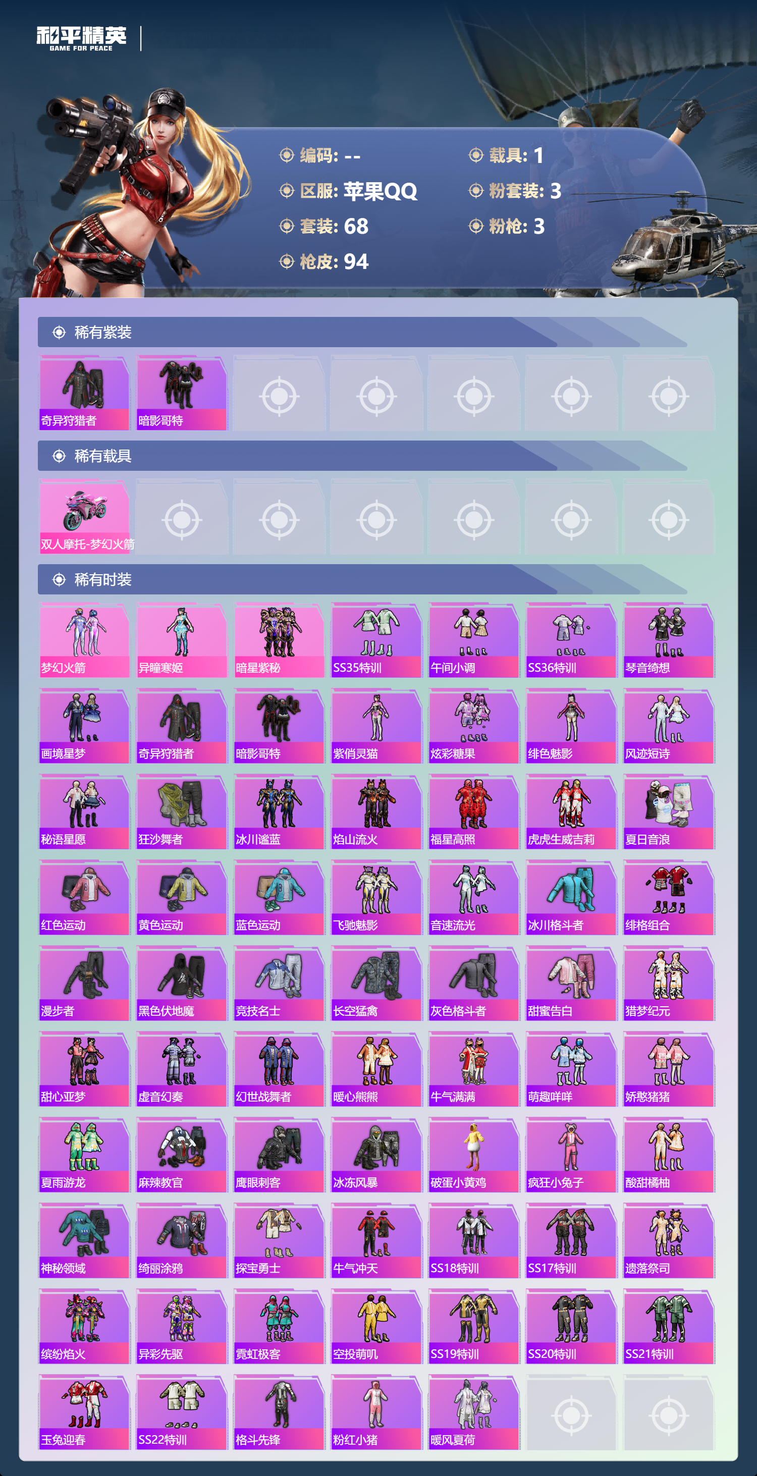 HPCMW444491和平精英账号详情图2