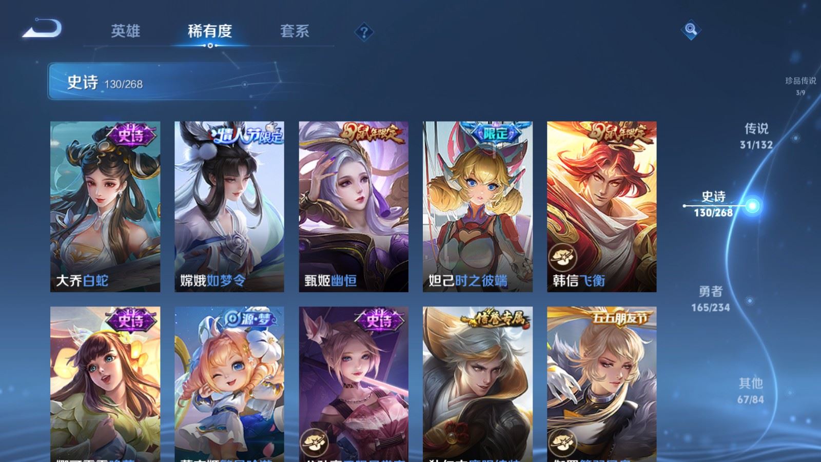 WZCMW489194王者荣耀账号详情图20