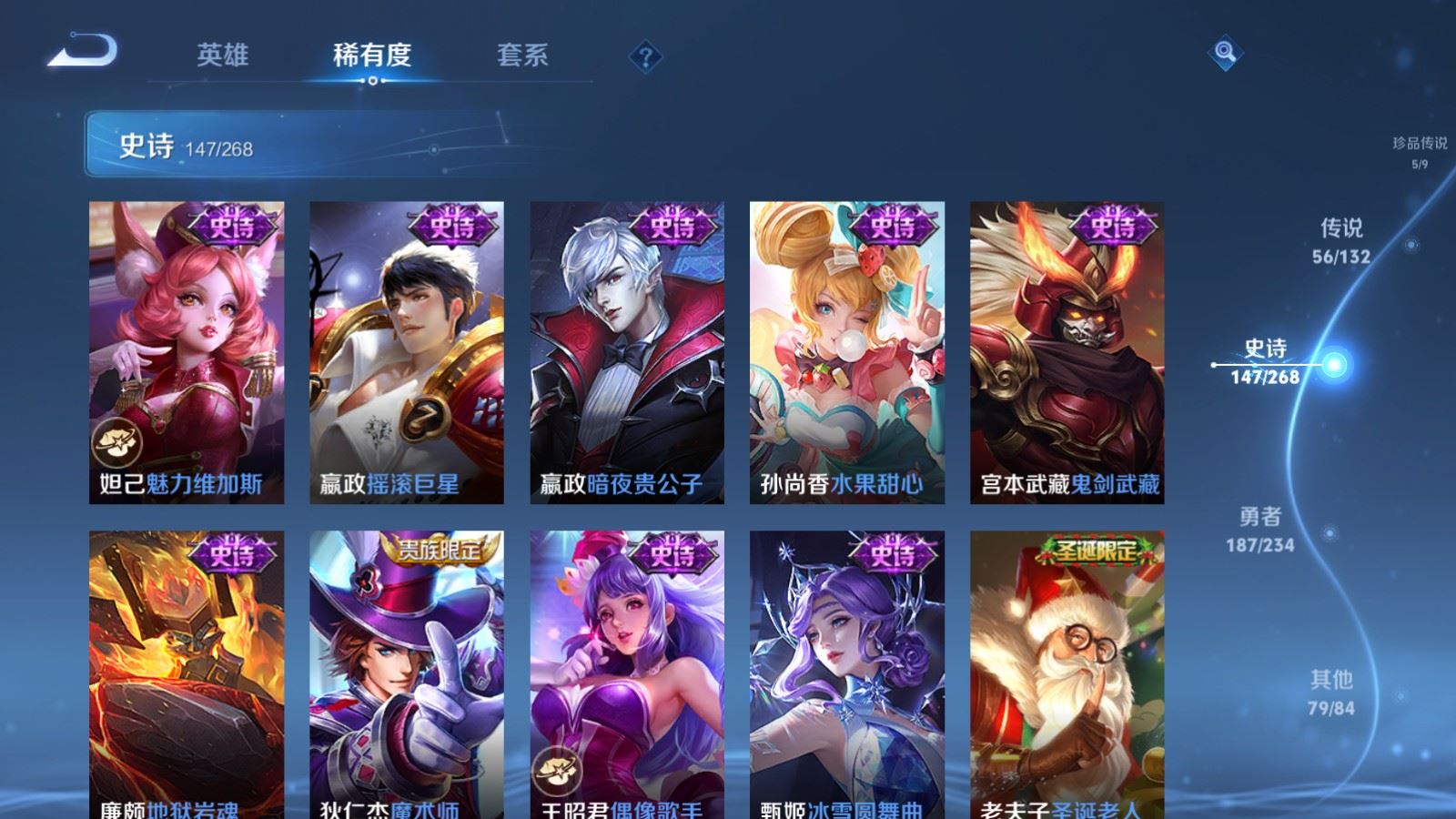 WZCMW489189王者荣耀账号详情图28 WZCMW489189王者荣耀账号详情图28