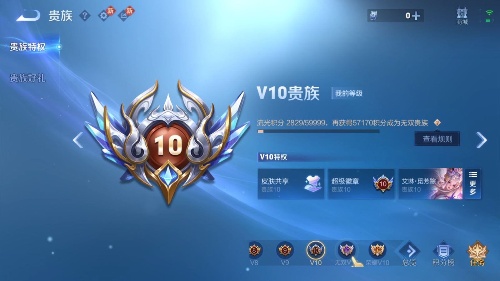 WZCMW489189王者荣耀账号详情图30 WZCMW489189王者荣耀账号详情图30