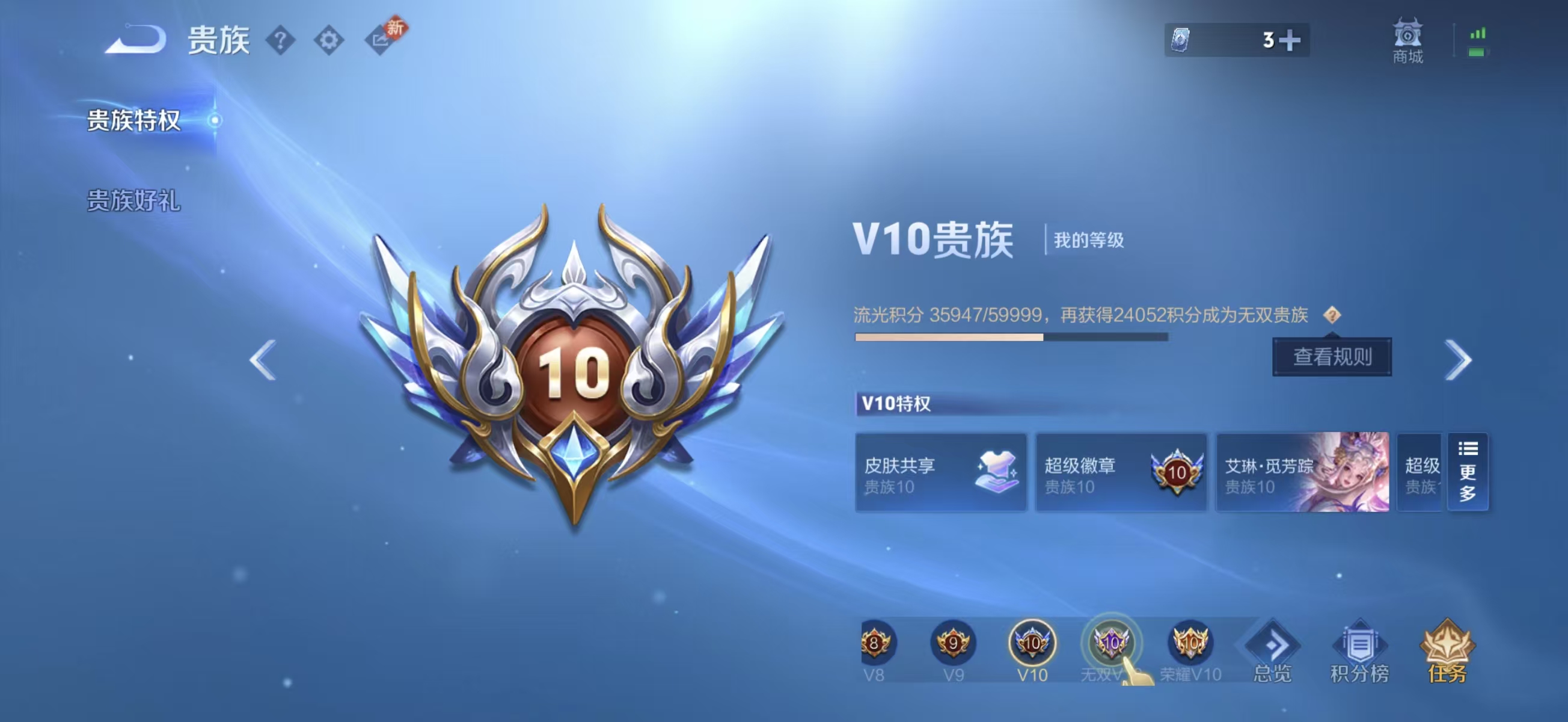 WZCMW484286王者荣耀账号详情图3